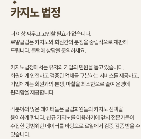 카지노법정